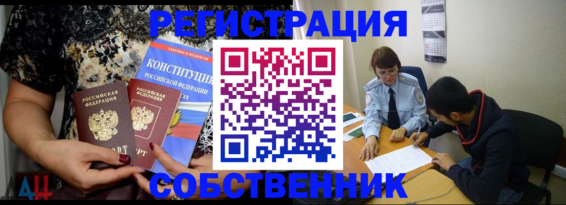 прописка для работы в Ишимбае