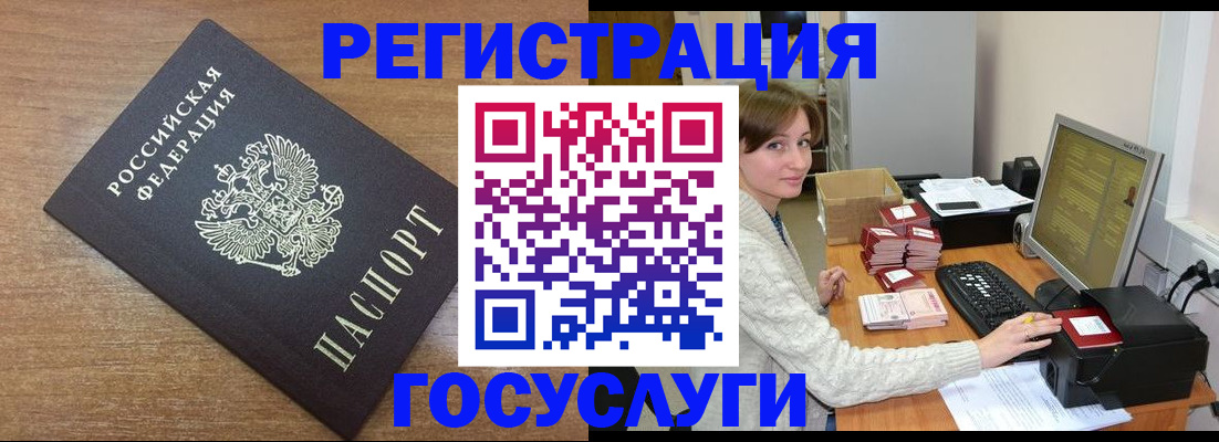 прописка регистрация в Ишимбае